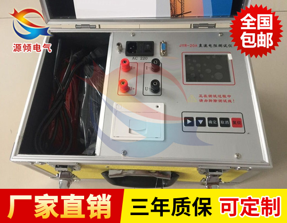 YK-8300直流電阻測(cè)試儀